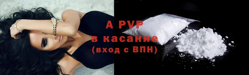 APVP крисы CK  Бежецк 