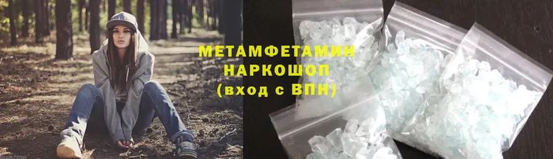 МЕТАМФЕТАМИН Methamphetamine  Бежецк 